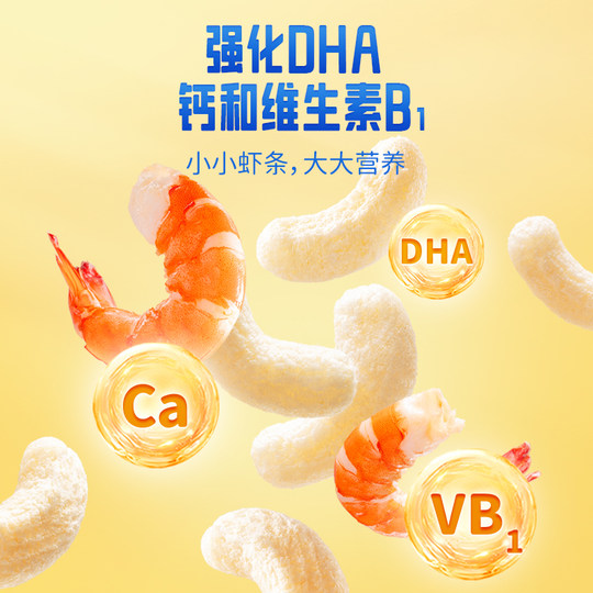 小鹿蓝蓝婴幼儿虾条8月+宝宝零食儿童磨牙棒饼干营养健康泡芙条