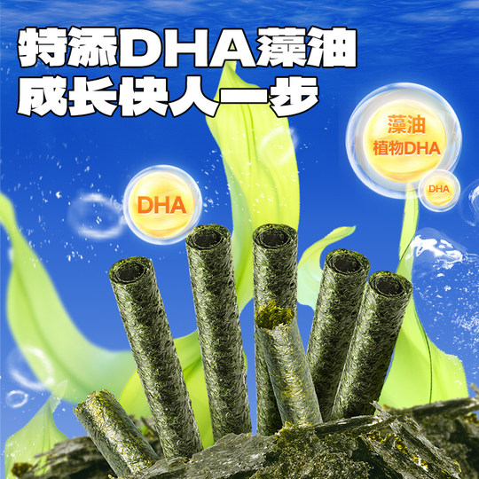 小鹿蓝蓝藻油轻脆海苔卷经典原味香脆即食海苔紫菜儿童零食品牌