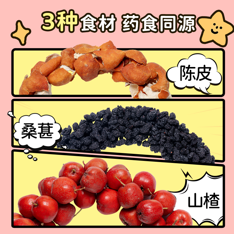 【小鹿蓝蓝六物山楂棒】婴幼儿山楂棒棒糖水果山楂儿童零食品牌
