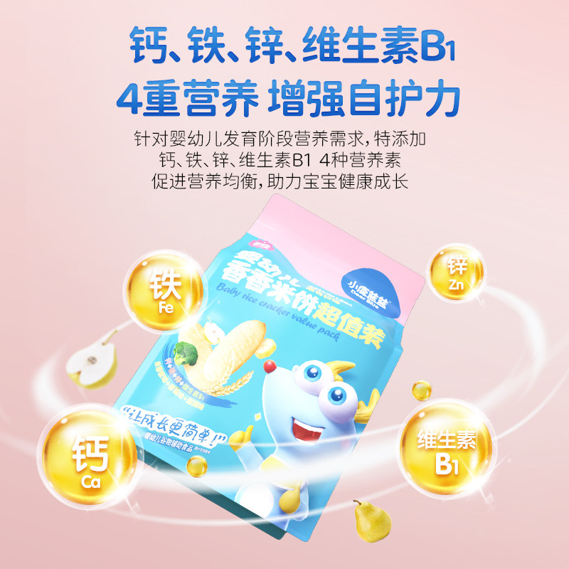小鹿蓝蓝_婴幼儿米饼水果蔬菜磨牙棒6月+宝宝饼干儿童零食辅食