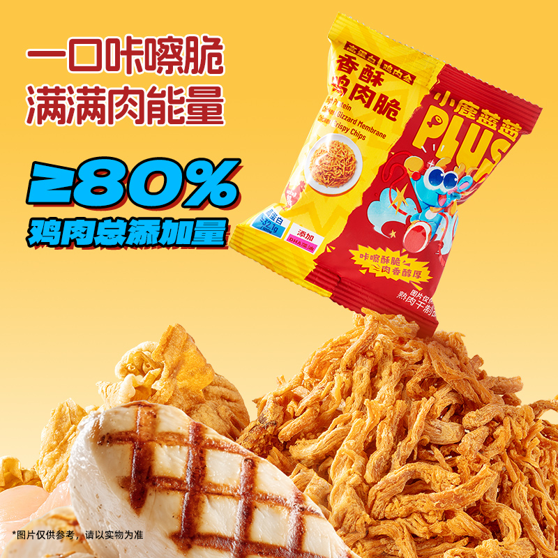 小鹿蓝蓝香酥鸡肉脆高蛋白DHA营养鸡肉松肉酥非油炸儿童零食