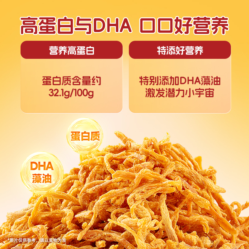 小鹿蓝蓝香酥鸡肉脆高蛋白DHA营养鸡肉松肉酥非油炸儿童零食