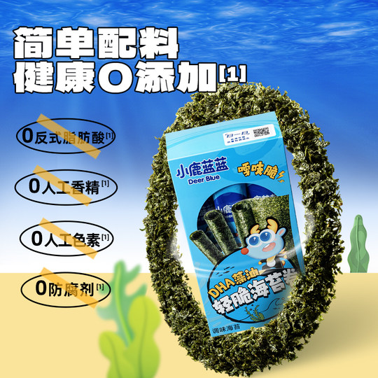 小鹿蓝蓝藻油轻脆海苔卷经典原味香脆即食海苔紫菜儿童零食品牌