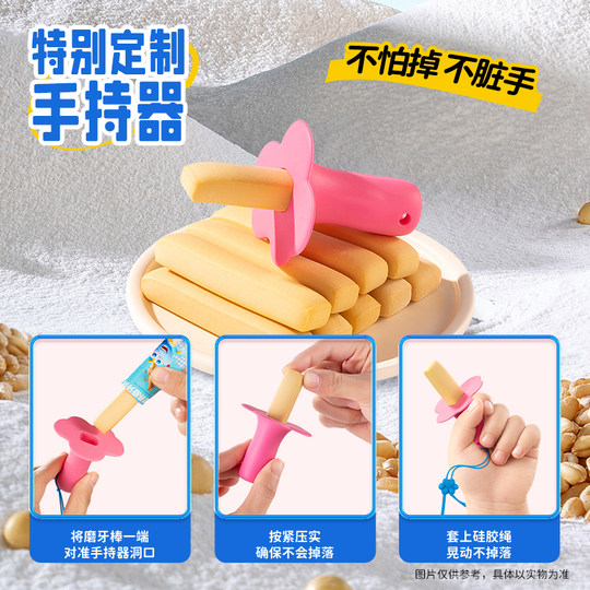 小鹿蓝蓝婴儿磨牙棒6个月以上宝宝磨牙棒饼干宝宝健康零食辅食