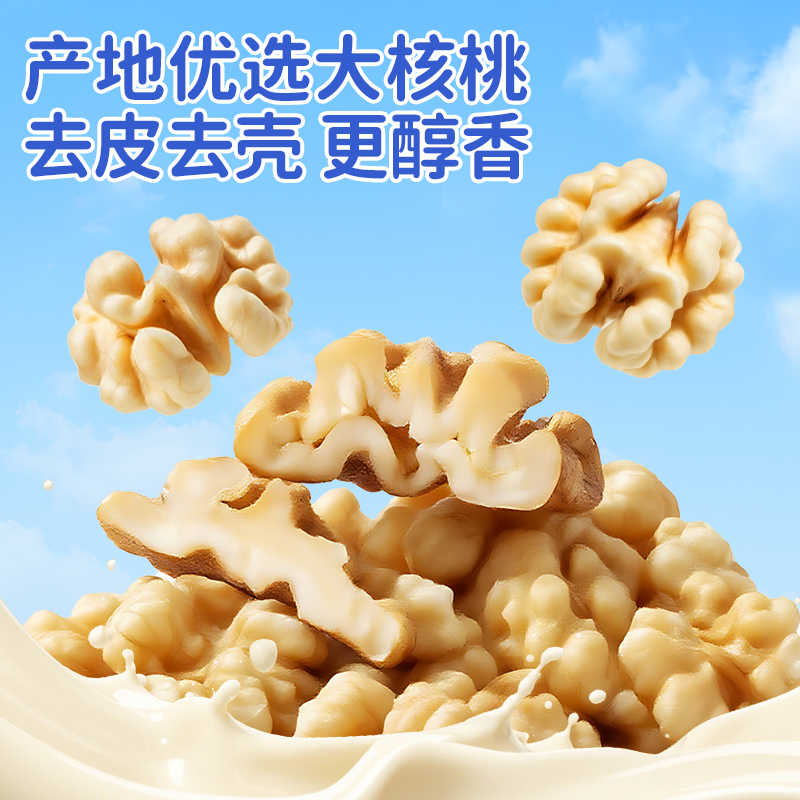 小鹿蓝蓝核桃米乳儿童高钙高锌坚果乳营养早餐牛奶饮品整箱9月产