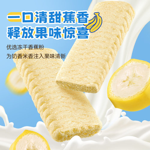小鹿蓝蓝DHA牛乳米芙 威化饼干宝宝磨牙米饼便携独立包装儿童零食 - 图3