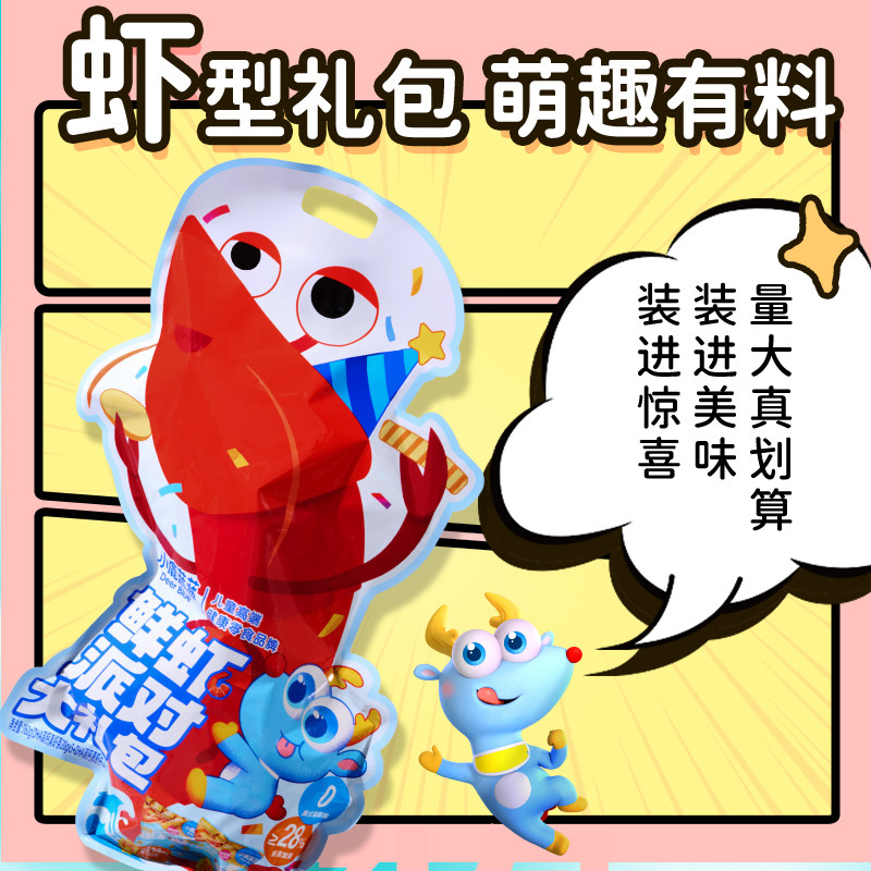 小鹿蓝蓝 高钙虾片虾条大礼包鲜虾派对 磨牙饼干儿童零食礼品奖励,淘宝优惠券,粉丝福利购,淘宝优惠卷