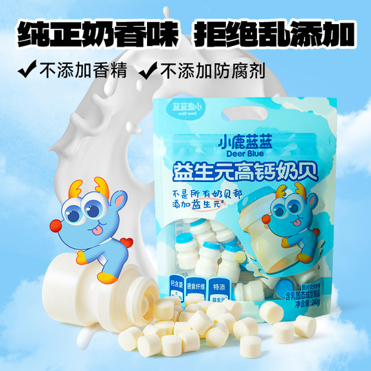 Caramelo infantil prebiótico con cáscara de leche con alto contenido de calcio Fawn Blue