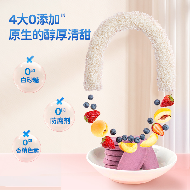 【小鹿蓝蓝_溶溶米饼】益生菌冻干零食