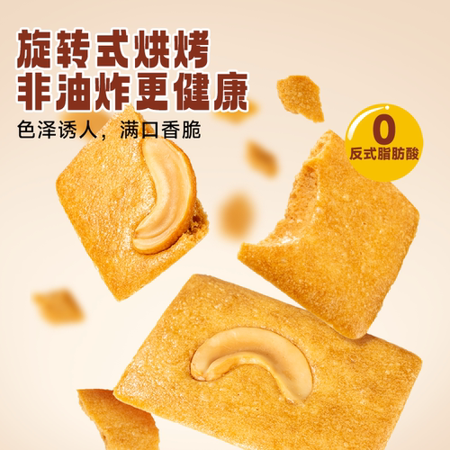 小鹿蓝蓝DHA黄油坚果曲奇  特添藻油儿童磨牙棒曲奇饼干宝宝零食 - 图3