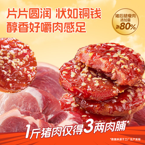 小鹿蓝蓝plus蜜汁猪肉脯 独立小包高蛋白高DHA洋槐蜜精选后腿瘦肉 - 图0