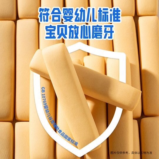 小鹿蓝蓝婴儿磨牙棒6个月以上宝宝磨牙棒饼干宝宝健康零食辅食