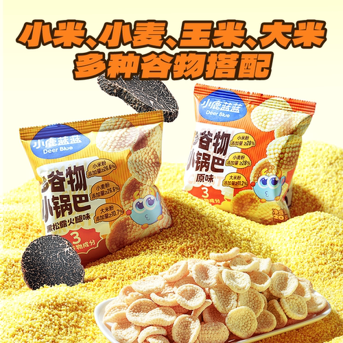 小鹿蓝蓝多谷物小锅巴 营养健康无添加磨牙饼干小米锅巴宝宝零食 - 图1