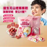 【Super 88 Presale】 Маленький оленя голубой боярышник