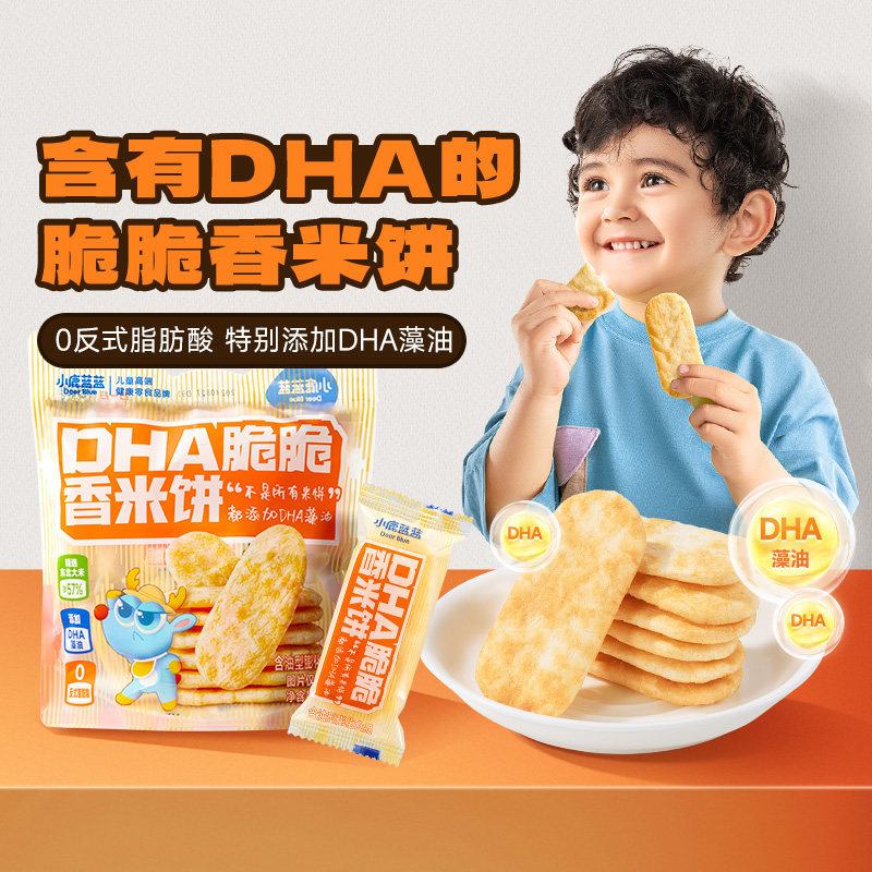 小鹿蓝蓝雪饼仙贝3岁+宝宝饼干磨牙米饼健康休闲儿童零食年货礼盒,淘宝优惠券,粉丝福利购,淘宝优惠卷