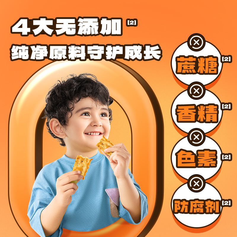【小鹿蓝蓝_高钙黑松露火腿苏打饼干】粗粮宝宝饼干儿童零食品牌
