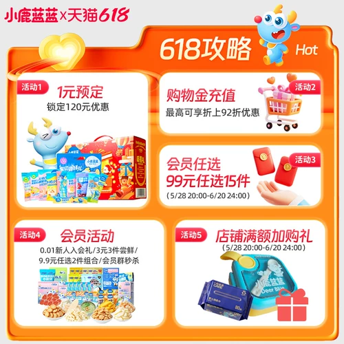 小鹿蓝蓝 _Dha Высокие полоски креветок и кусочки креветок, печенье для прорезывания зубов, не жареные детские подарки