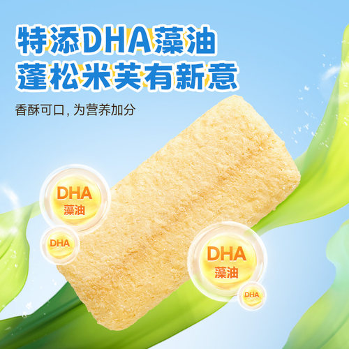 小鹿蓝蓝DHA牛乳米芙 威化饼干宝宝磨牙米饼便携独立包装儿童零食 - 图1