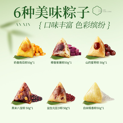 小鹿蓝蓝儿童粗粮迷你小胖粽