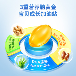 【小鹿蓝蓝_DHA核桃油糖果】dha藻油营养软糖胶囊儿童零食品牌