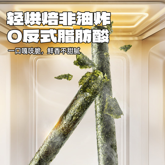 小鹿蓝蓝藻油轻脆海苔卷经典原味香脆即食海苔紫菜儿童零食品牌