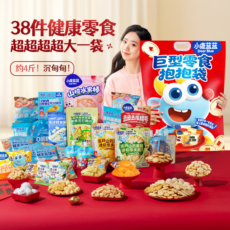 小鹿蓝蓝巨型零食抱抱袋儿童零食米饼溶豆送宝宝零食元旦新年礼袋