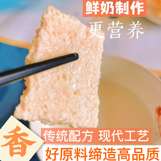 Piel de leche seca de Mongolia Interior, pastel lácteo hecho a mano original horneado, materias primas, haws confitados al horno, piel especial de leche seca