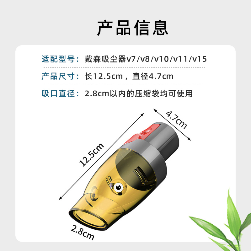 配Dyson戴森吸尘器V7V8V10V11V15压缩袋收纳吸嘴抽气真空吸头配件