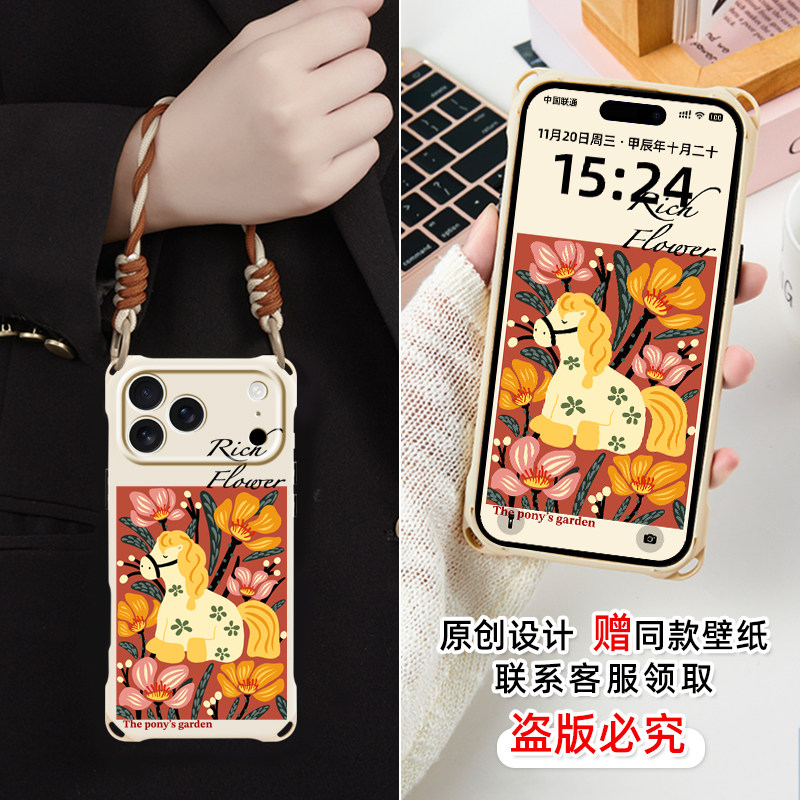 原创小马花园适用iphone17promax华为mate70手机壳创意潮流pura80斜挎挂绳苹果16plus小众卡通15pro马年新款,淘宝优惠券,粉丝福利购,淘宝优惠卷