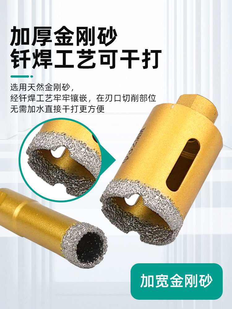 伊莱科角磨机钎焊瓷砖开孔器石材大理石花岗岩钻头玻璃陶瓷钻孔 - 图1