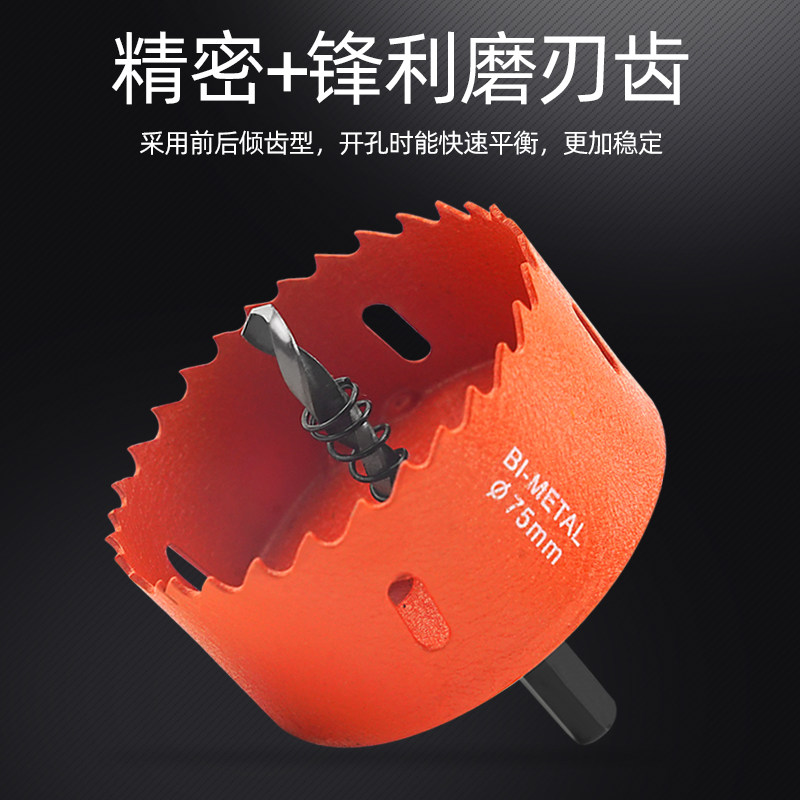 伊莱科木工开孔器35双金属多功能打孔石膏板铁皮塑料PVC钻头大全_虎窝淘