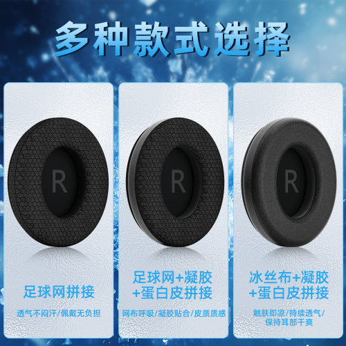 适用Bose博士QuietComfort45耳罩qc45二代SC耳机套QC45/QC45ii/QC35/QC35ii耳机罩冰感qc35头梁垫海绵横梁垫 - 图2