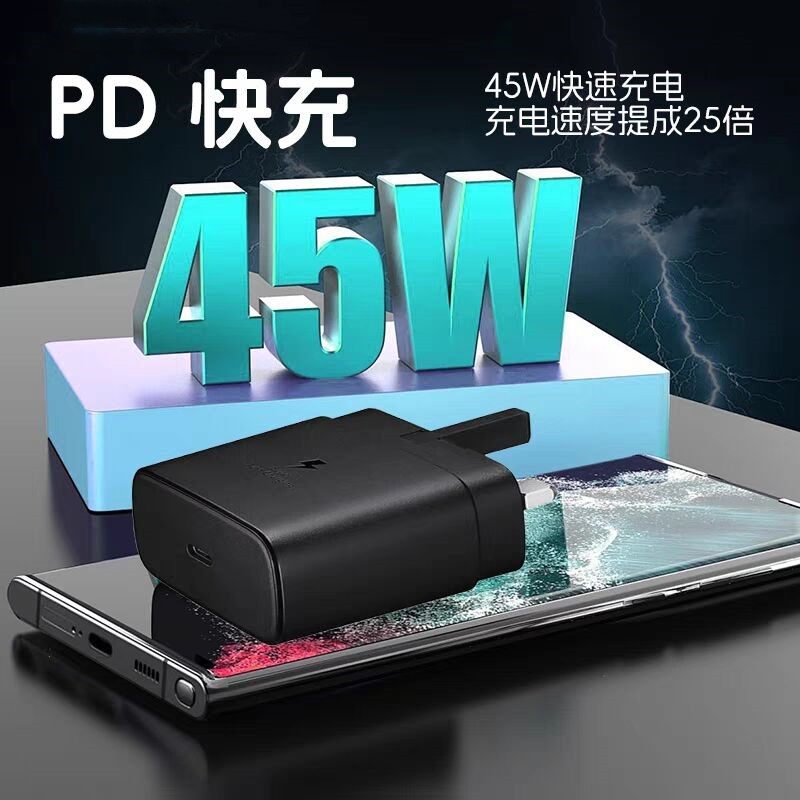 【UK英规EU欧规充电器】45W超级快充适用三星闪充S23ultra正版s22/s21/s24三角25W插头Type-C数据线S9Wgalaxy,淘宝优惠券,粉丝福利购,淘宝优惠卷