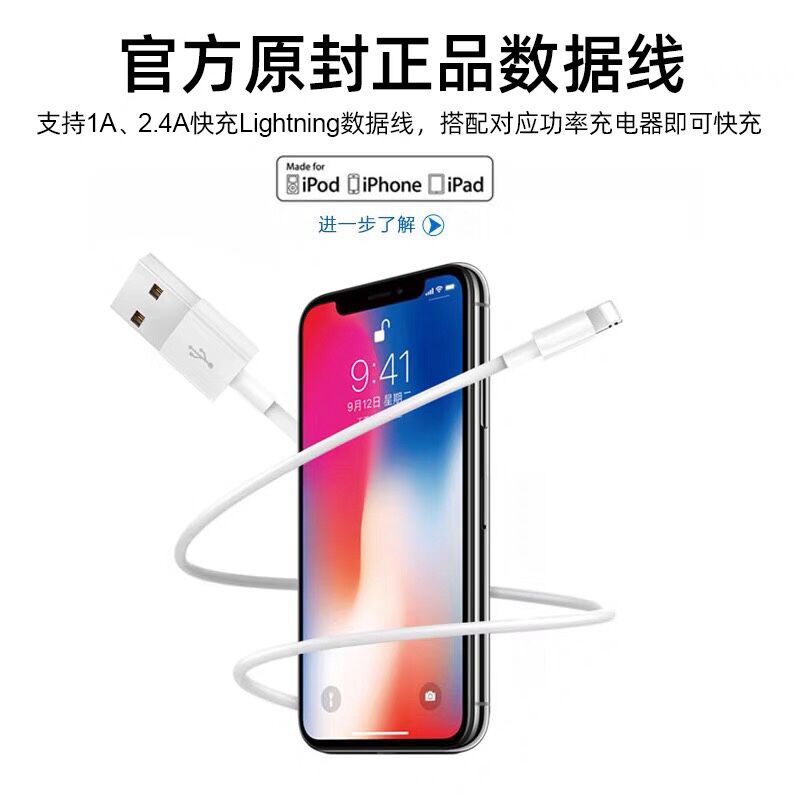 适用iphone5充电器头5s数据线se正品8苹果7冲电usb接口p插头6苹果6s快充usbc口5W套装sp手机ios原8plus