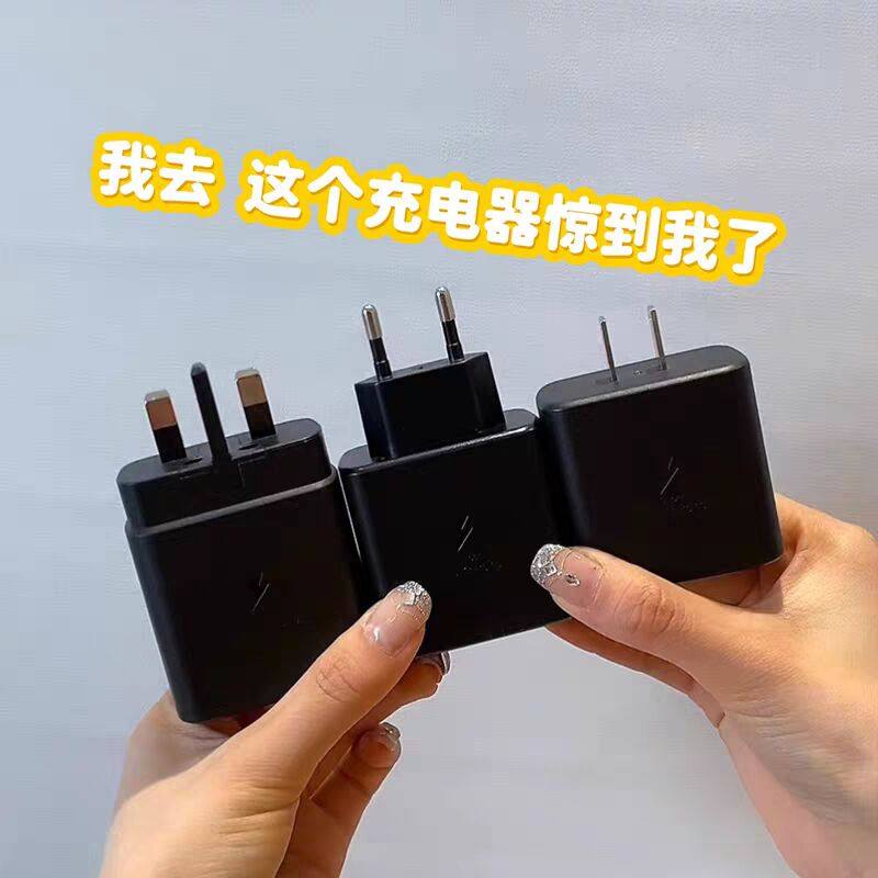 【UK英规EU欧规充电器】45W超级快充适用三星闪充S23ultra正版s22/s21/s24三角25W插头Type-C数据线S9Wgalaxy,淘宝优惠券,粉丝福利购,淘宝优惠卷