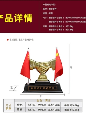 办公室摆件公司商务开业礼品办公乔迁桌总经理诚信握手合作共赢