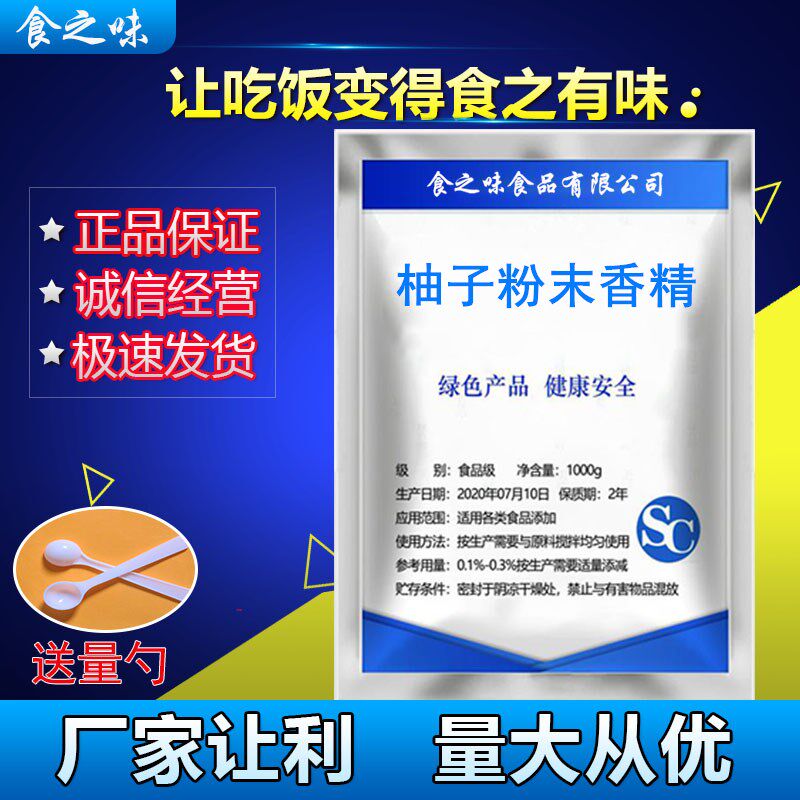 水果粉柚子推荐品牌 新人首单立减十元 21年6月 淘宝海外