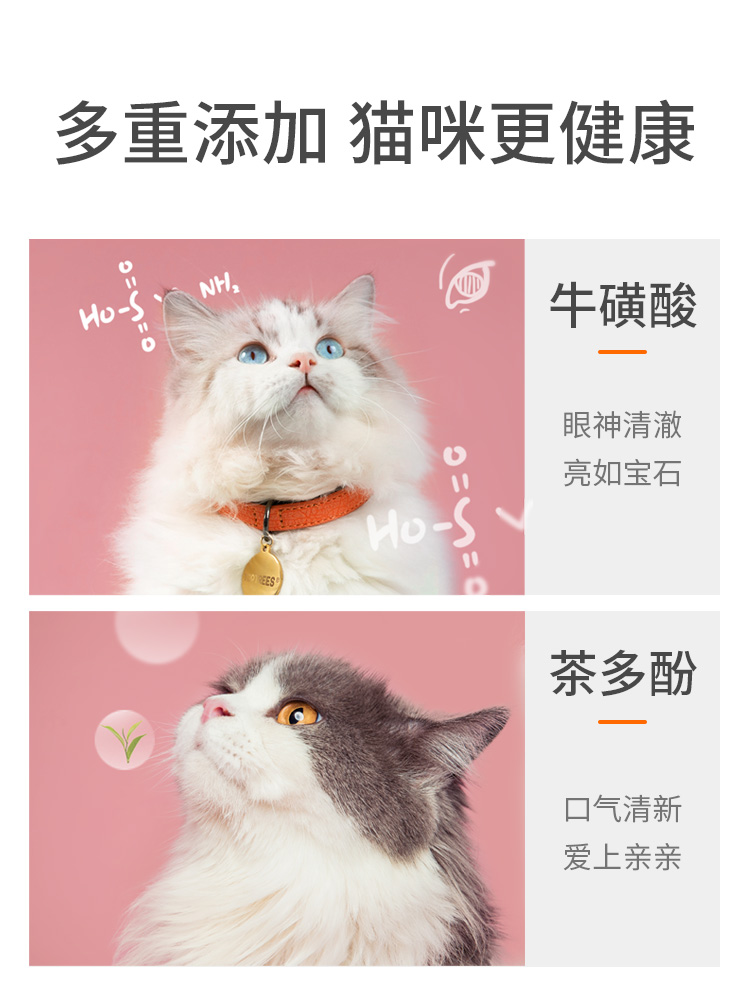 Toptrees领先猫条猫零食营养增肥发腮成猫幼猫罐头12g*4条/包 - 图2