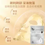 Hyqing/Flower Moon Love Red Ballo водоросли коллагеновая маска для наполнения [Новогодний класс Hui Hui] Скорбирование и увлажнение