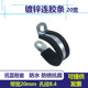 Galvanized adhesive strip shock-resistant wear-resistant fixing clip