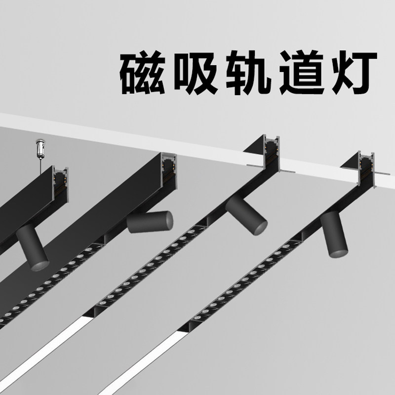 磁吸灯轨道灯嵌入式现代简约店铺商用创意客厅卧室卫生间led射灯_虎窝淘