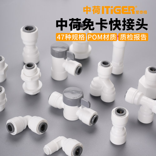中荷接头弯通L型2分3分免卡净水机快接螺纹口水管配件 - 图2