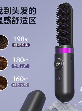 无线直发梳红光便携长续