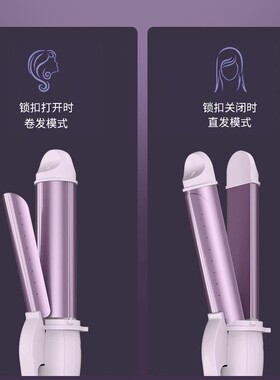 卷发棒直卷两用夹烫蓬松