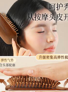 气垫梳子囊按摩头皮部经