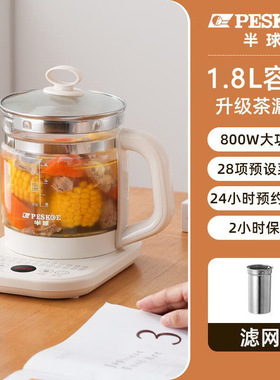 半球养生壶办公室小型炖