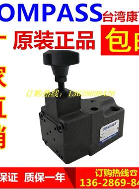 台湾KOMPASS康百世SBSG/