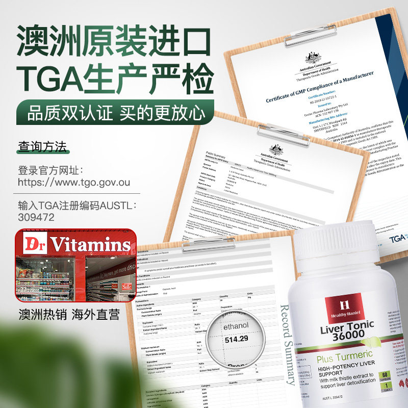 healthyhaniel澳洲熬夜解酒奶蓟草 DrVitamins海外蓟类