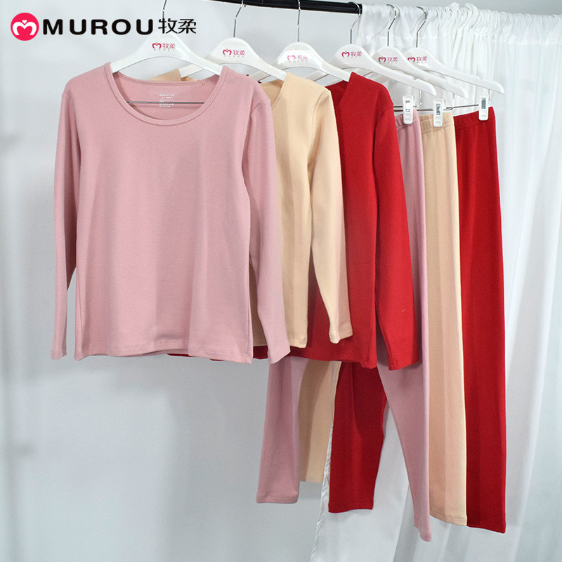 牧柔秋冬自发热保暖套装 纯色95%棉磨毛打底修身肌底内衣女秋衣裤,淘宝优惠券,粉丝福利购,淘宝优惠卷