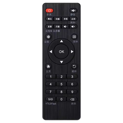 适用于奇异果TV网络播放器机顶盒遥控器V8 V5  2020HIOS12EB01 K9 K11 V5 V6 V7 V8 V9 X68 I3 I5 T6 H2 - 图0